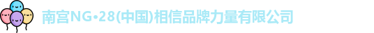 NG.28体育